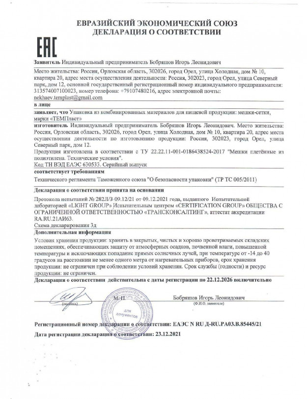 Сертификат 2