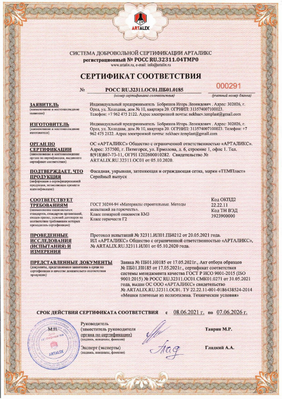 Сертификат 3
